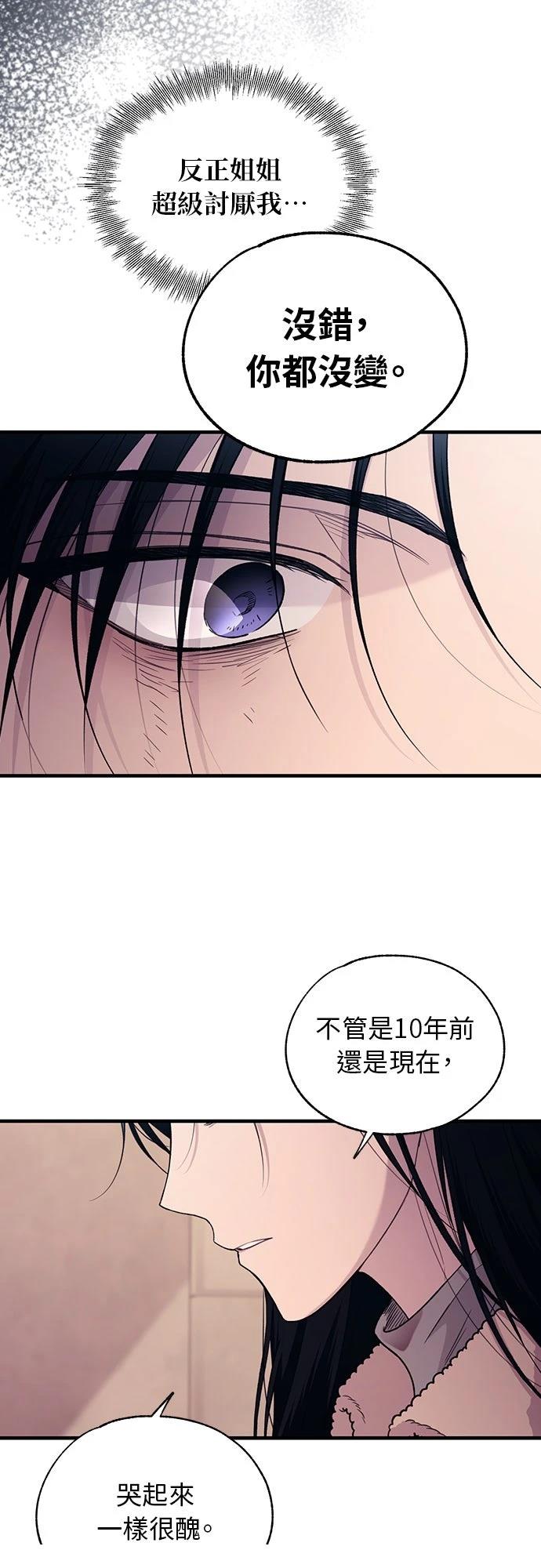 同学，我可以喜欢你吗？ 第197话 第19页