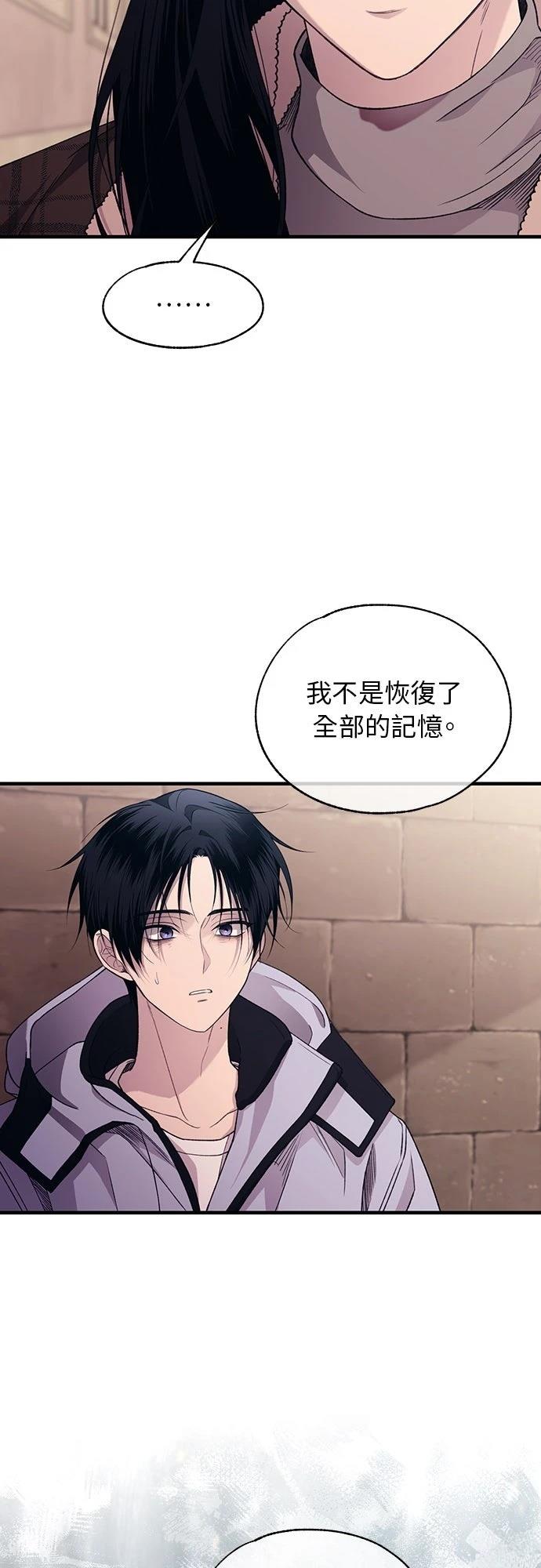 同学，我可以喜欢你吗？ 第197话 第23页