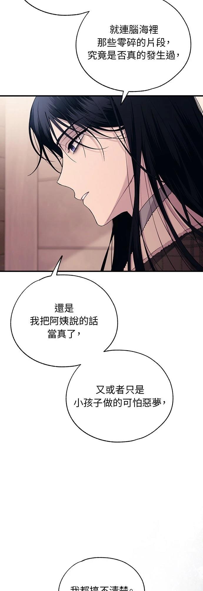 同学，我可以喜欢你吗？ 第197话 第25页