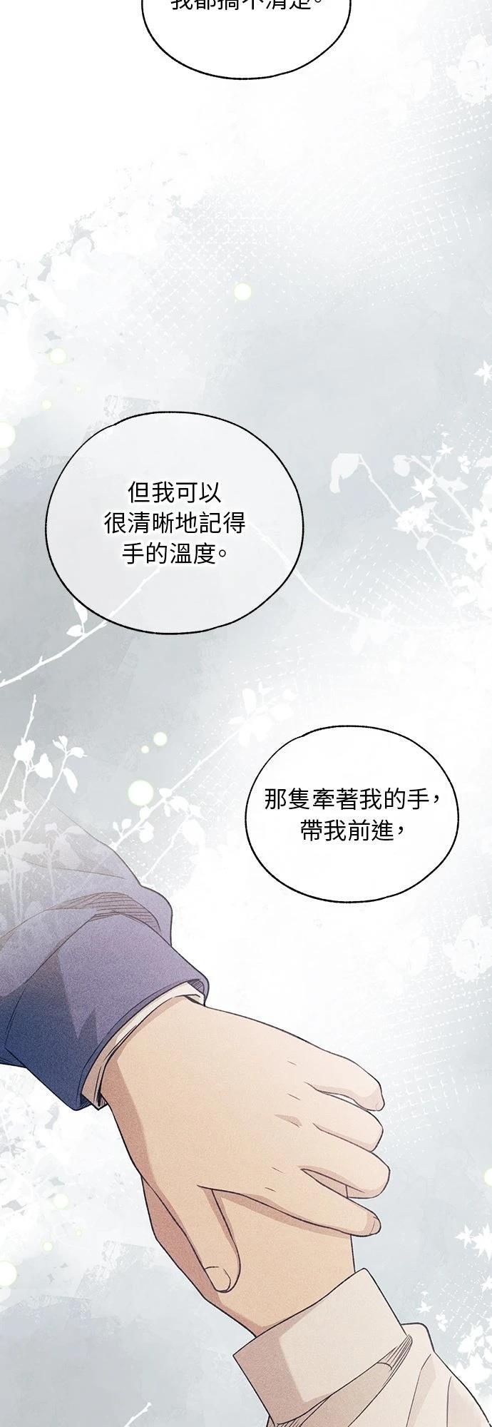 同学，我可以喜欢你吗？ 第197话 第26页