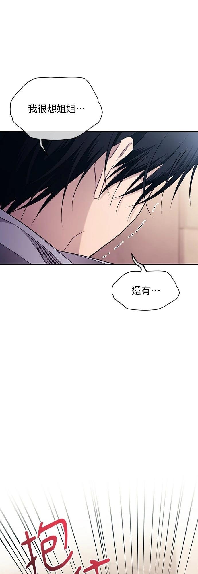 同学，我可以喜欢你吗？ 第197话 第32页