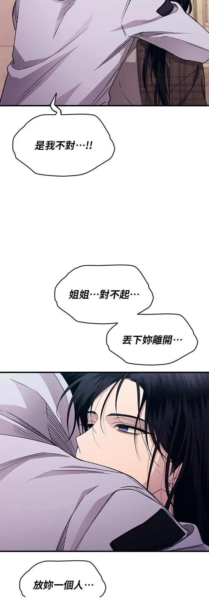 同学，我可以喜欢你吗？ 第197话 第34页