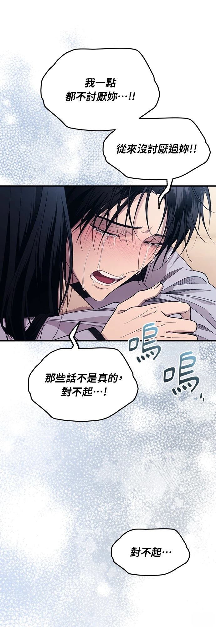 同学，我可以喜欢你吗？ 第197话 第36页