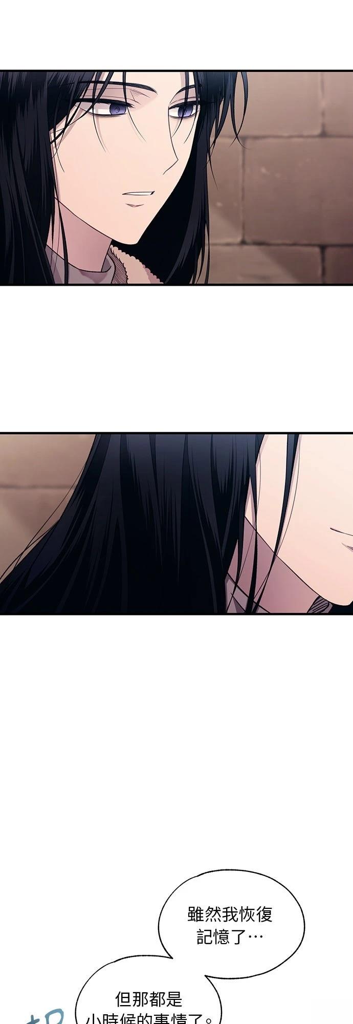 同学，我可以喜欢你吗？ 第197话 第43页