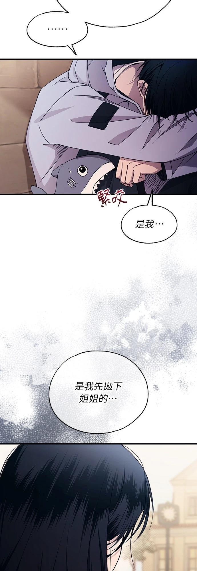 同学，我可以喜欢你吗？ 第197话 第6页