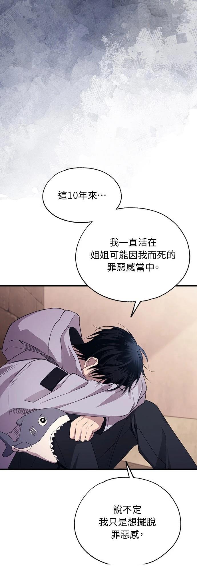 同学，我可以喜欢你吗？ 第197话 第9页