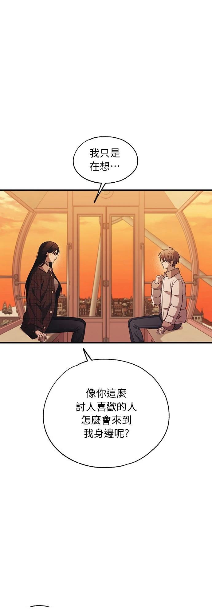 同学，我可以喜欢你吗？ 第198话 第35页