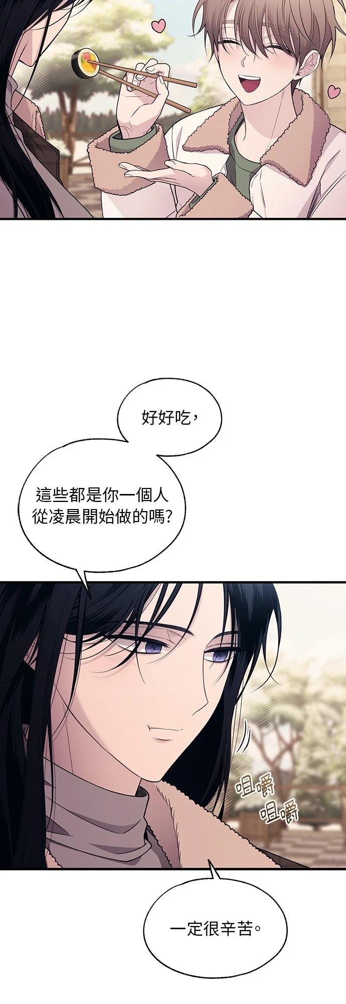 同学，我可以喜欢你吗？ 第198话 第6页