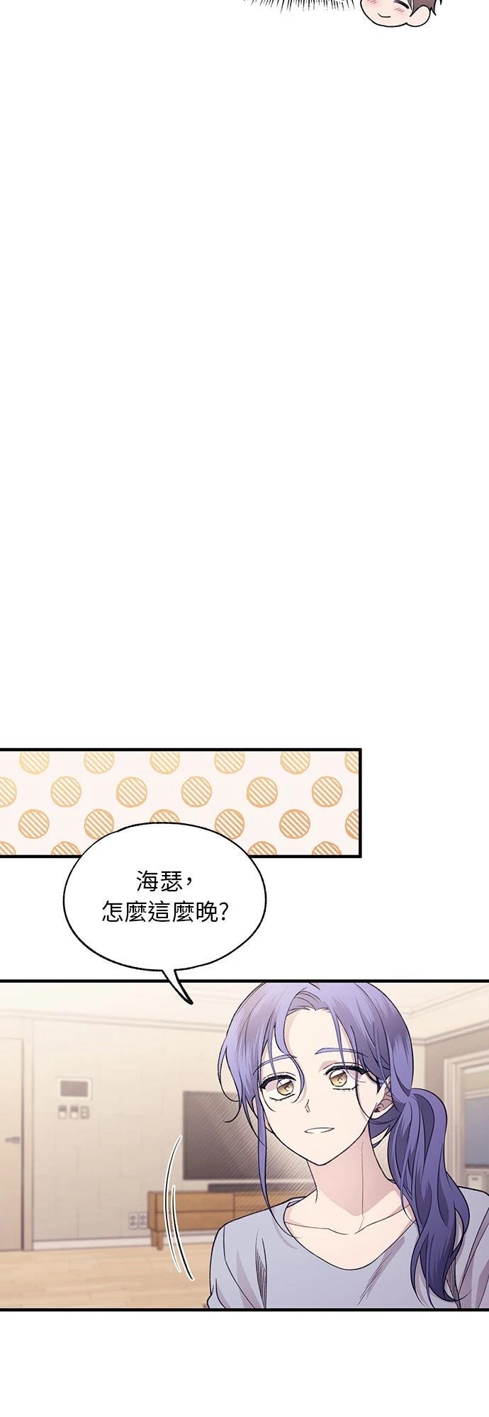 同学，我可以喜欢你吗？ 第199话 第38页