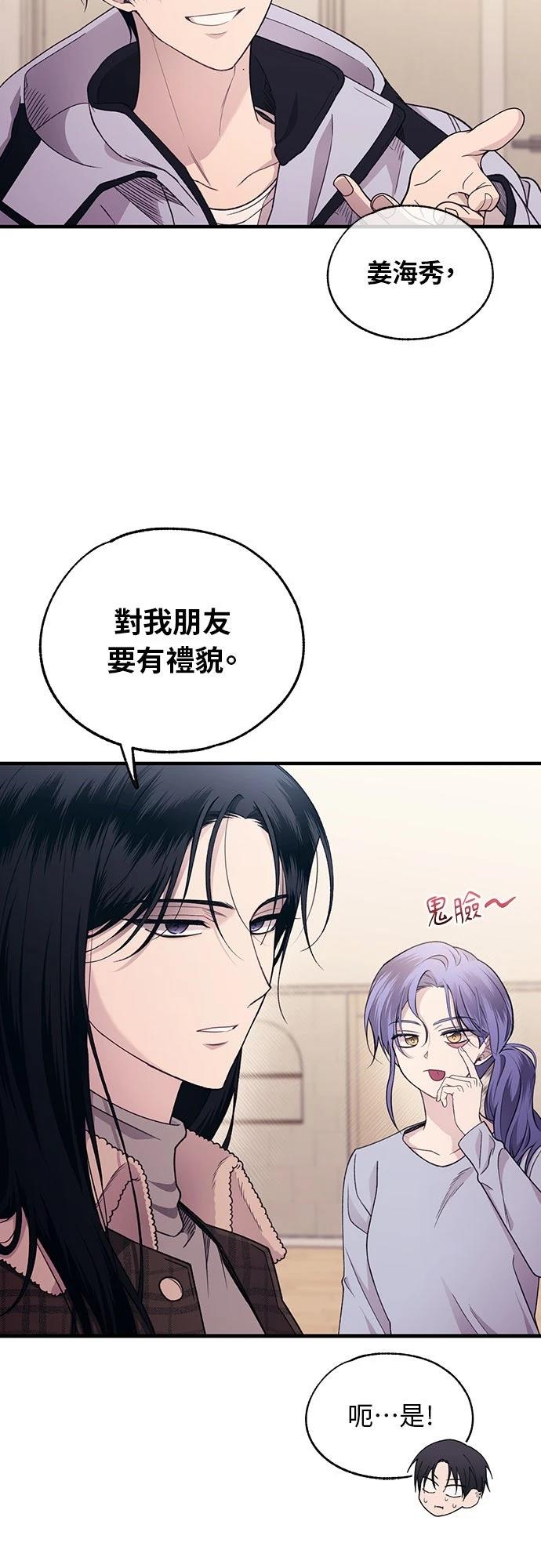 同学，我可以喜欢你吗？ 第199话 第40页