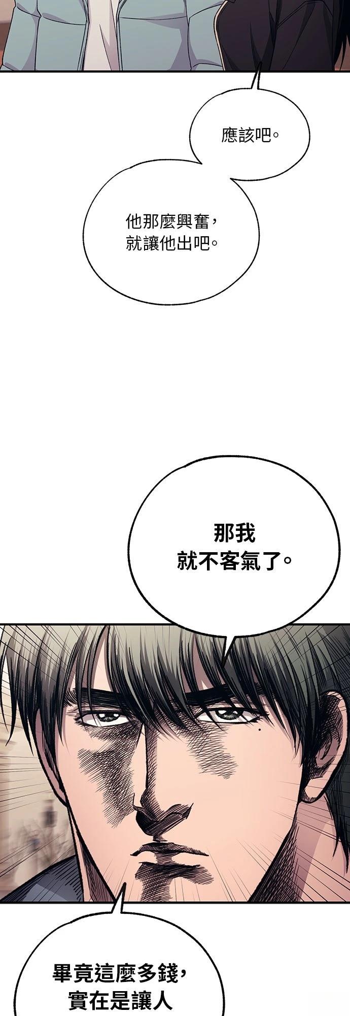 同学，我可以喜欢你吗？ 第200话 第18页