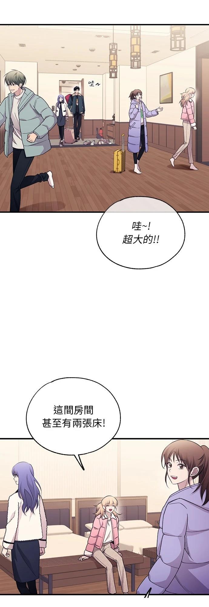 同学，我可以喜欢你吗？ 第200话 第21页