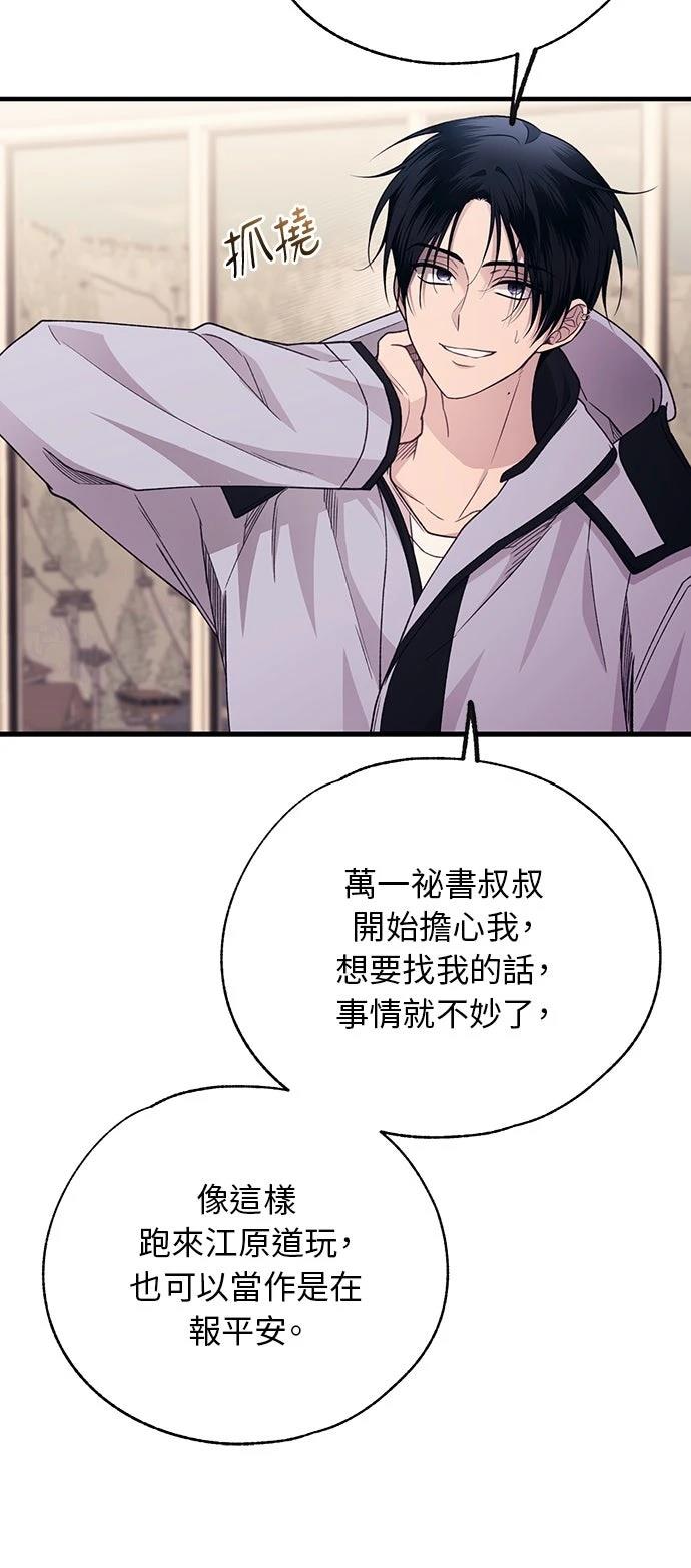 同学，我可以喜欢你吗？ 第200话 第26页