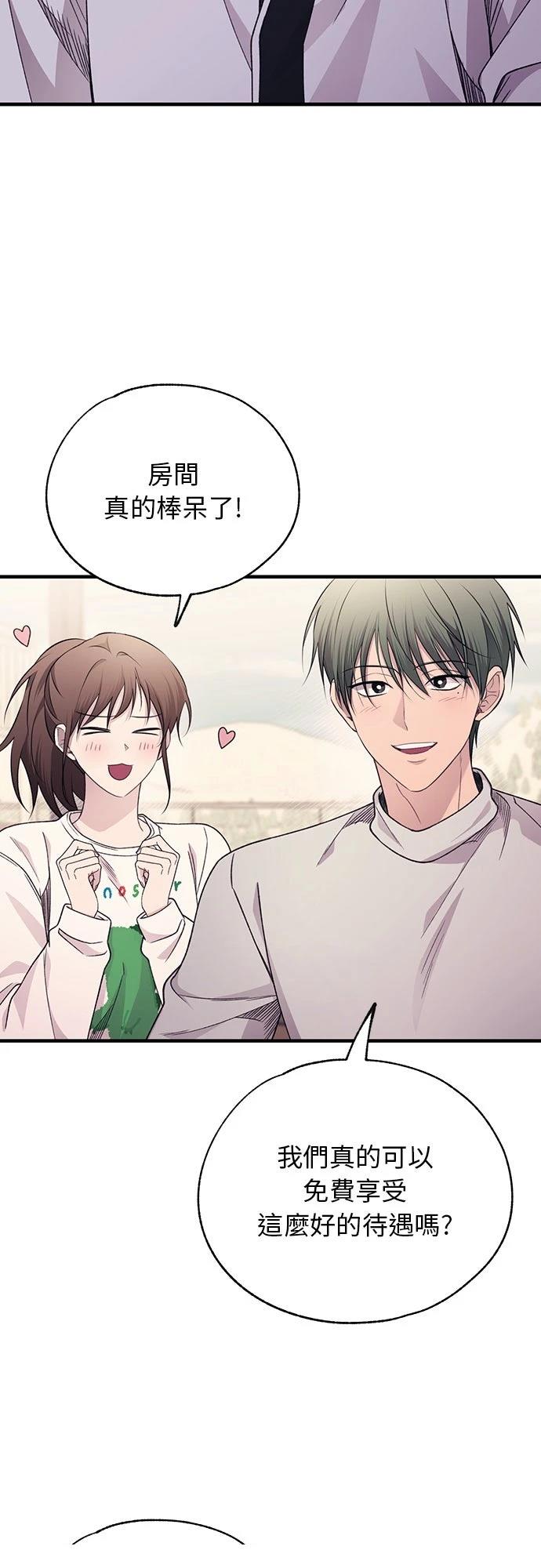 同学，我可以喜欢你吗？ 第200话 第38页
