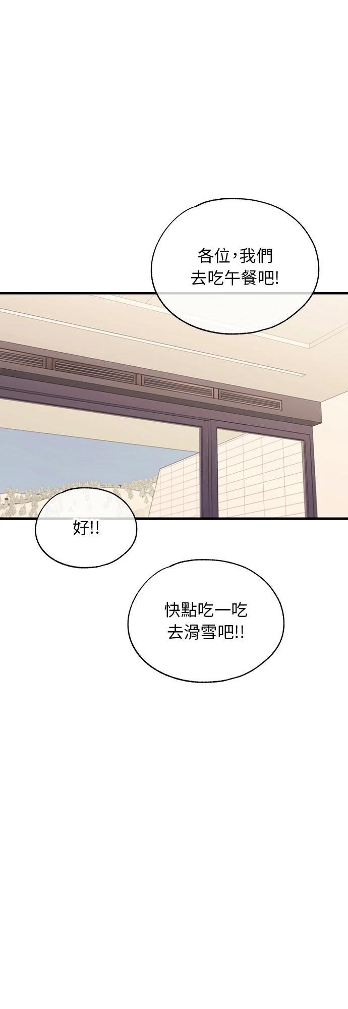 同学，我可以喜欢你吗？ 第200话 第44页