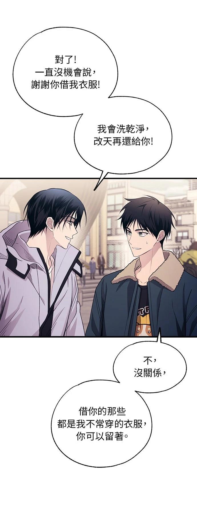 同学，我可以喜欢你吗？ 第200话 第6页