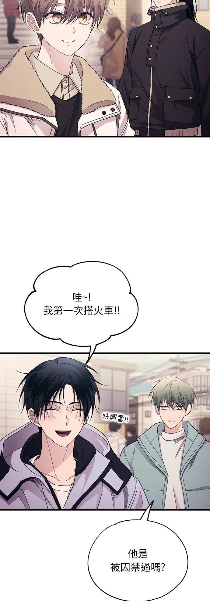 同学，我可以喜欢你吗？ 第200话 第10页