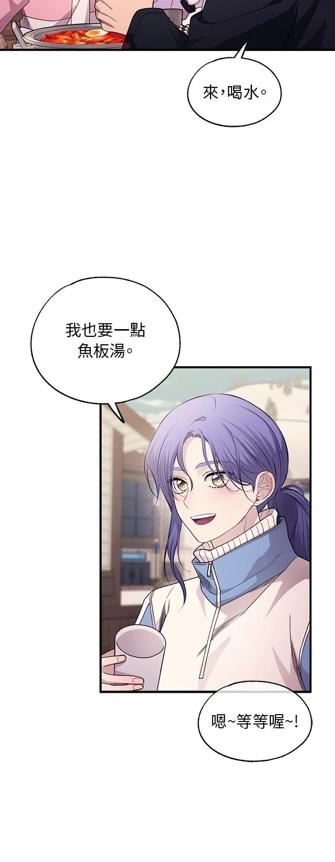 同学，我可以喜欢你吗？ 第201话 第25页