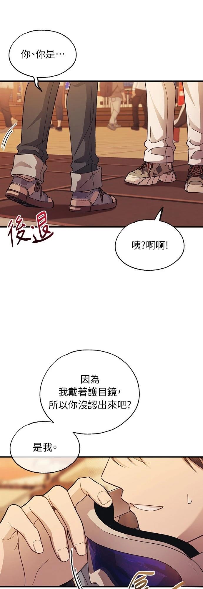 同学，我可以喜欢你吗？ 第201话 第39页