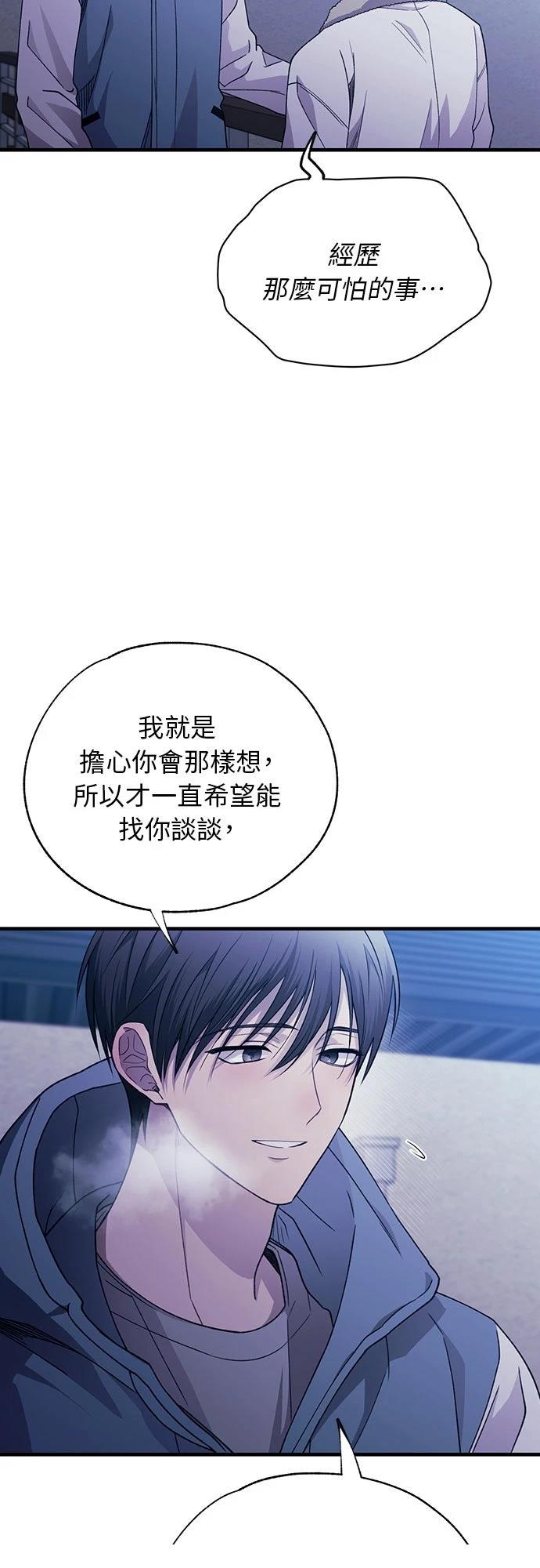 同学，我可以喜欢你吗？ 第203话 第15页