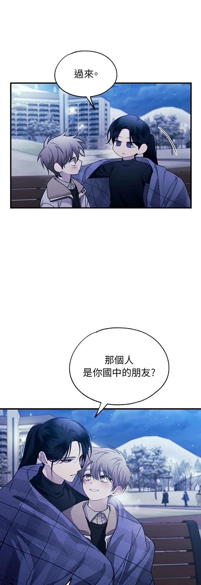同学，我可以喜欢你吗？ 第203话 第31页