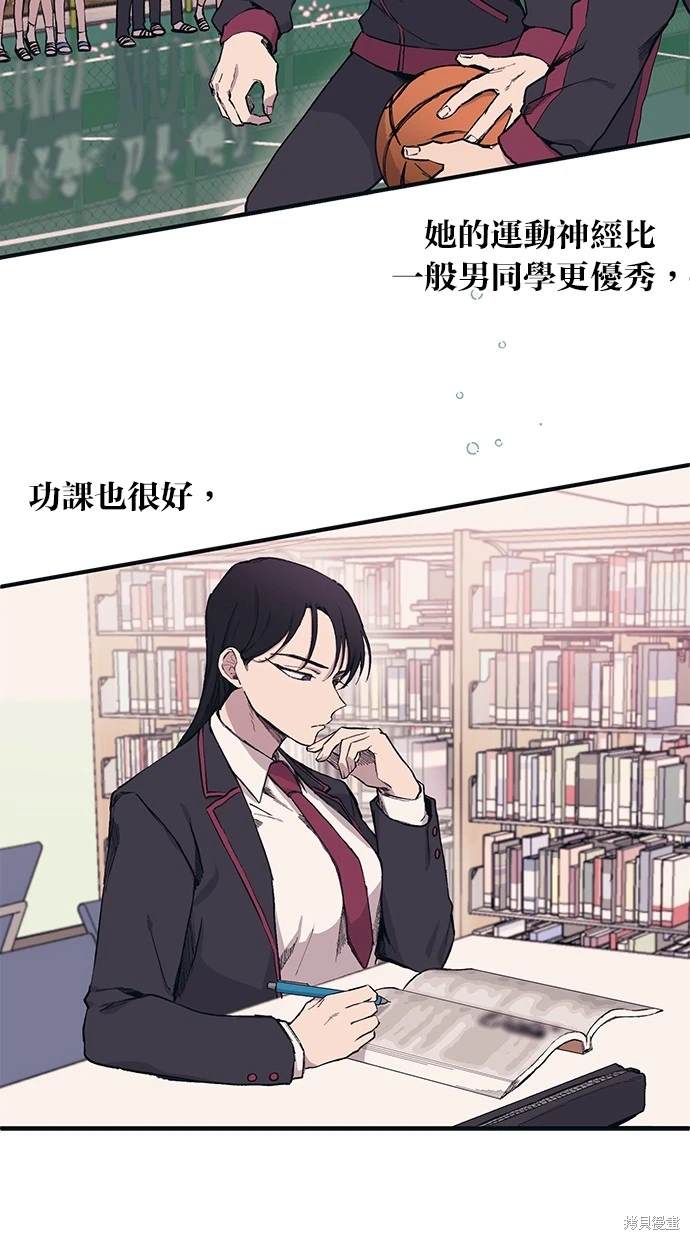 同学，我可以喜欢你吗？ 第1话 第18页