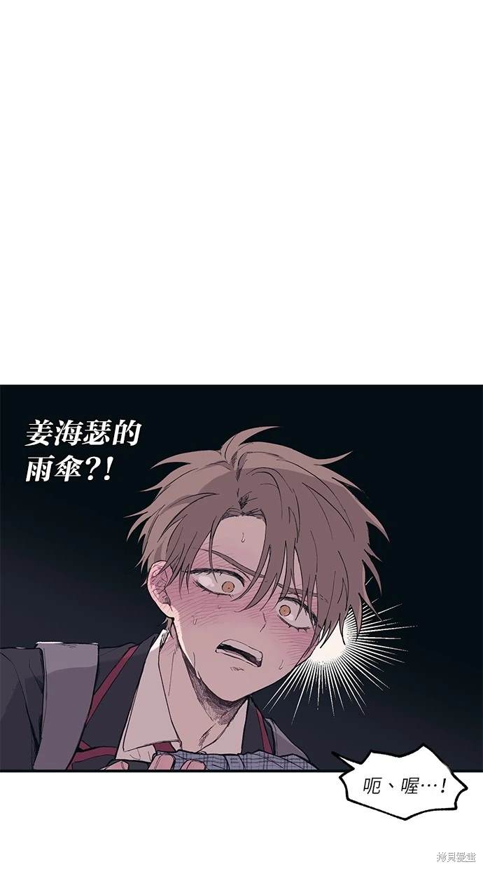 同学，我可以喜欢你吗？ 第1话 第34页