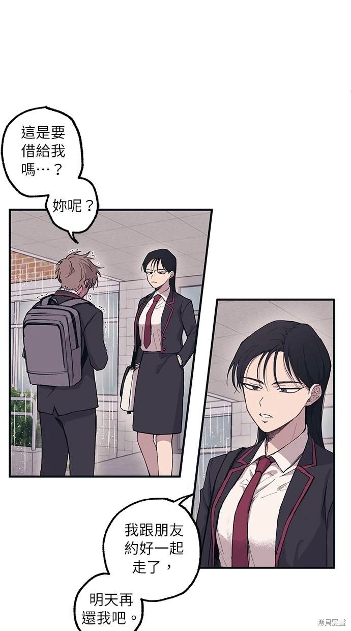 同学，我可以喜欢你吗？ 第1话 第35页