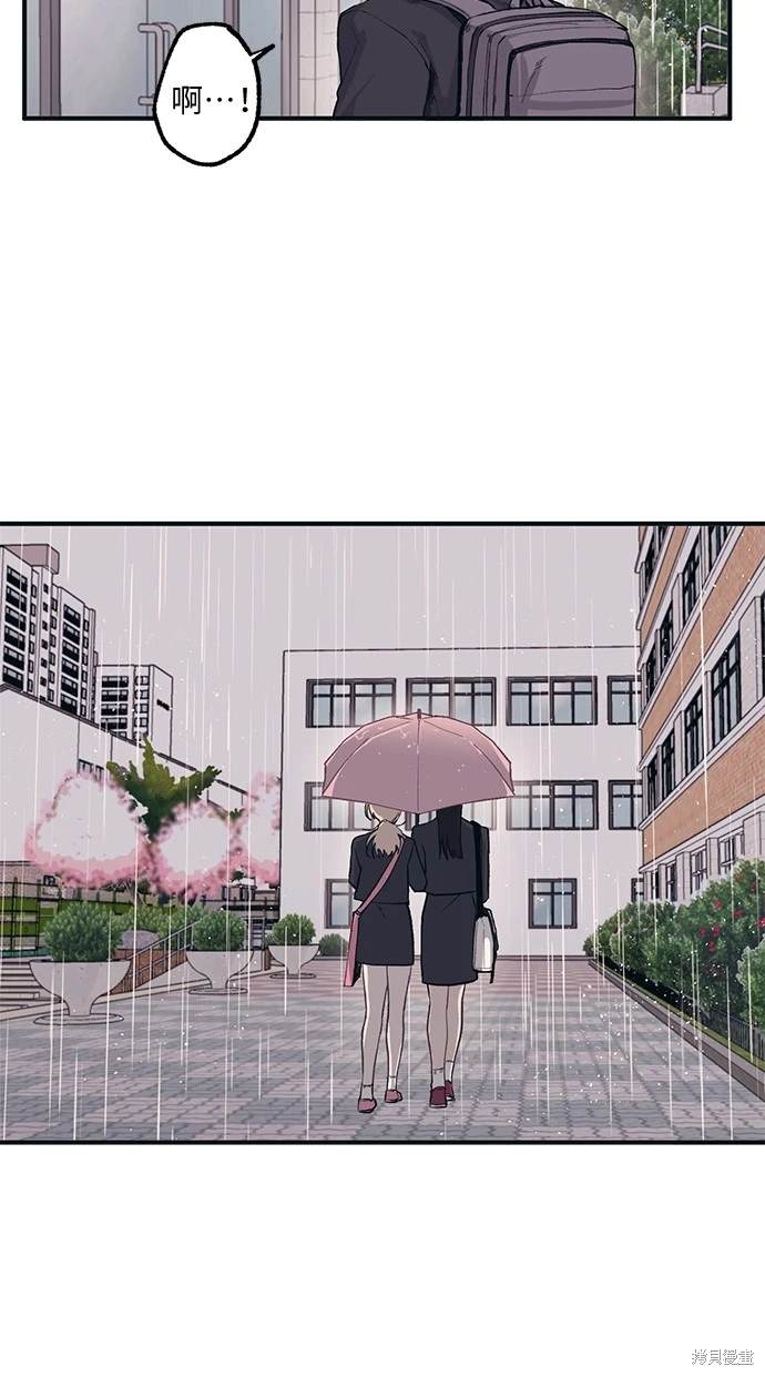 同学，我可以喜欢你吗？ 第1话 第42页