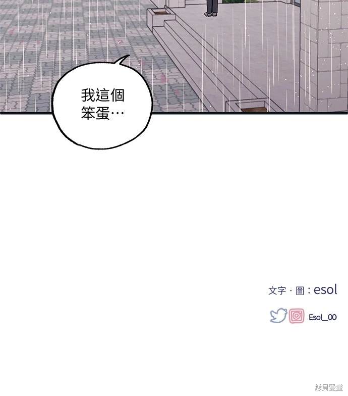 同学，我可以喜欢你吗？ 第1话 第45页