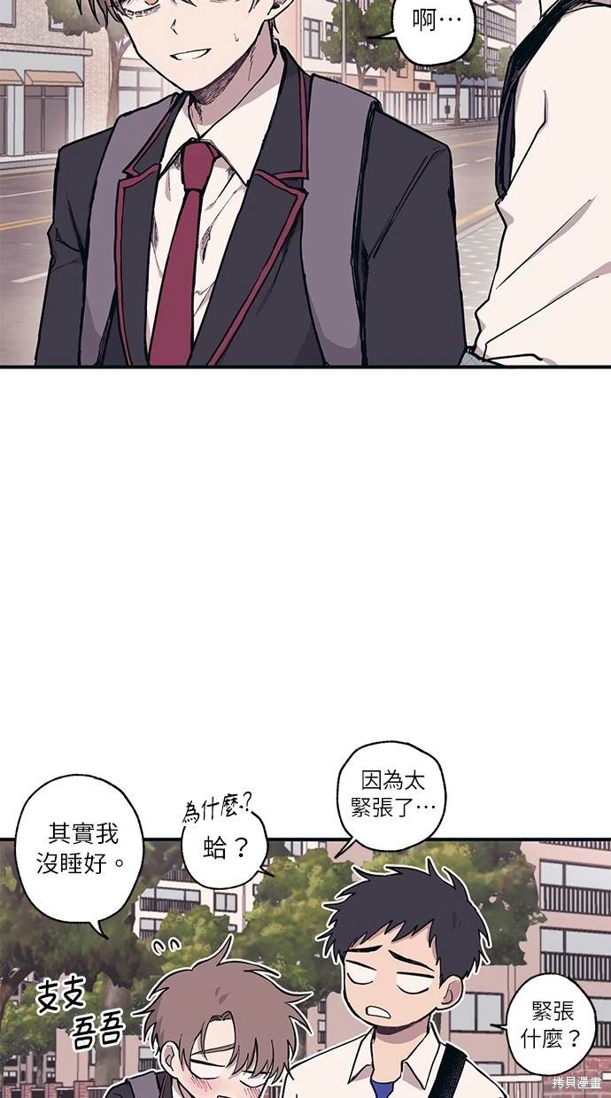 同学，我可以喜欢你吗？ 第2话 第4页