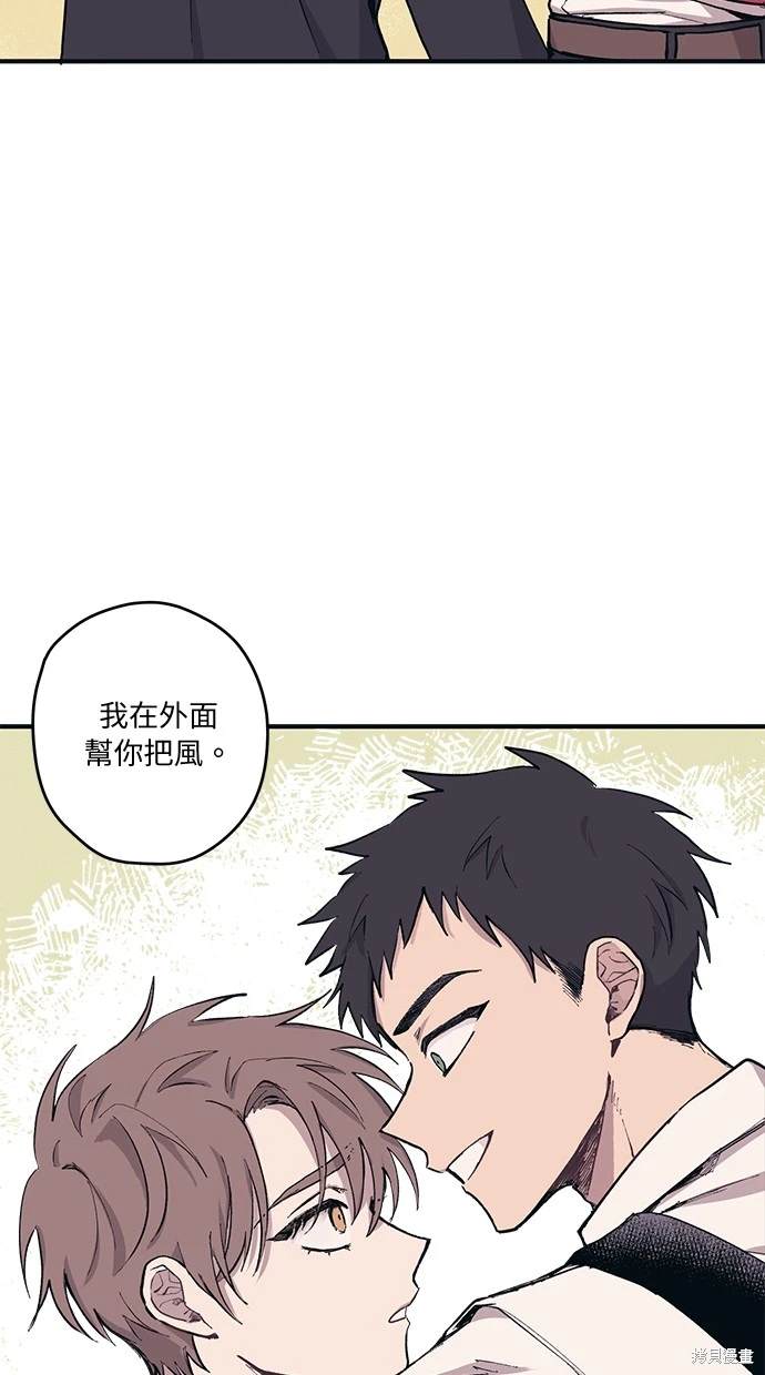 同学，我可以喜欢你吗？ 第2话 第36页