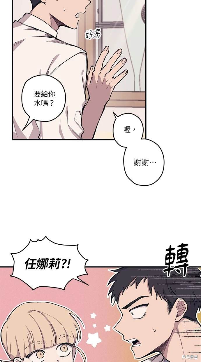 同学，我可以喜欢你吗？ 第2话 第41页