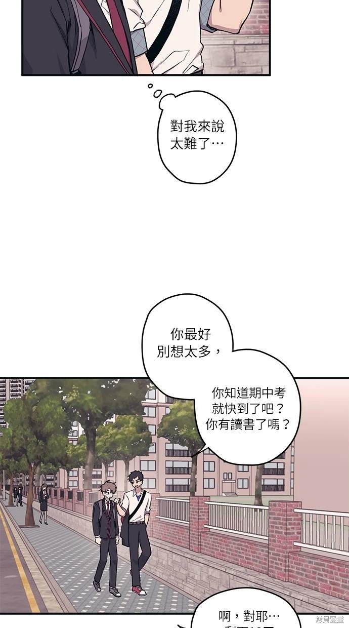 同学，我可以喜欢你吗？ 第2话 第7页