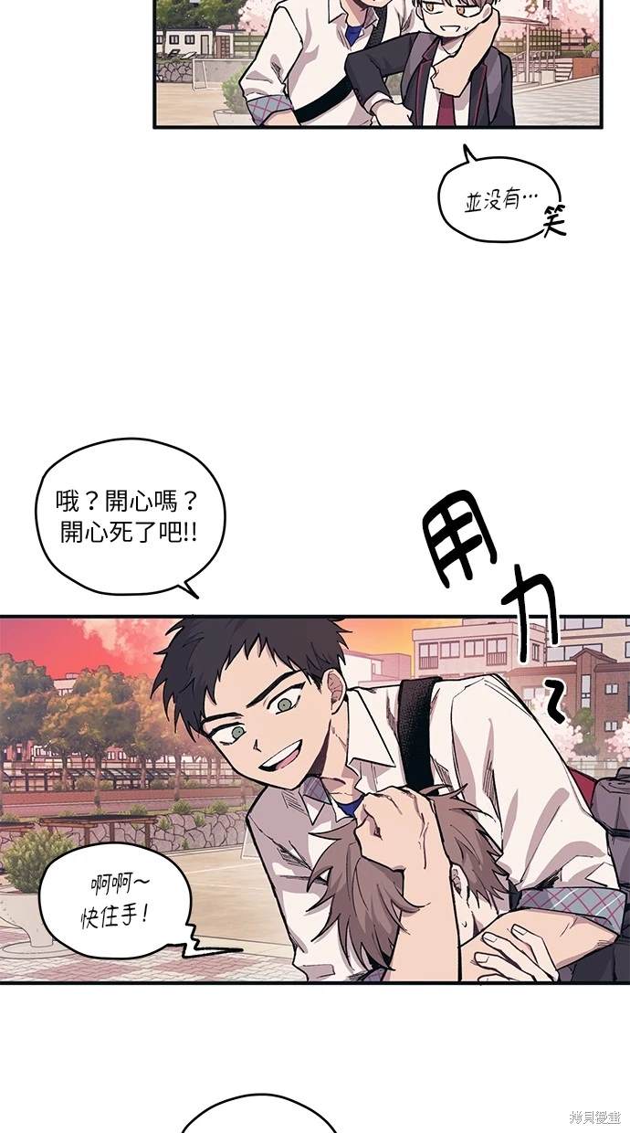 同学，我可以喜欢你吗？ 第3话 第26页