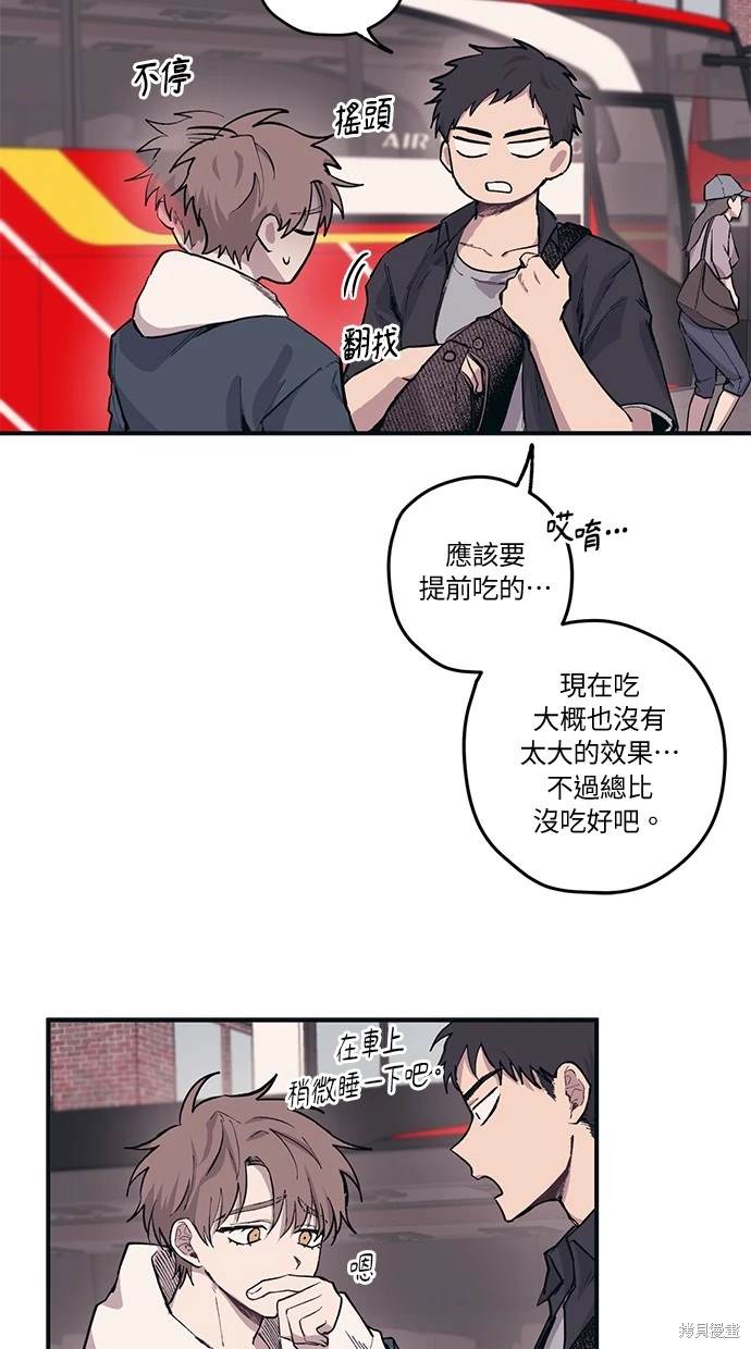 同学，我可以喜欢你吗？ 第3话 第32页