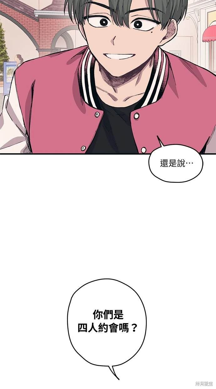 同学，我可以喜欢你吗？ 第3话 第47页