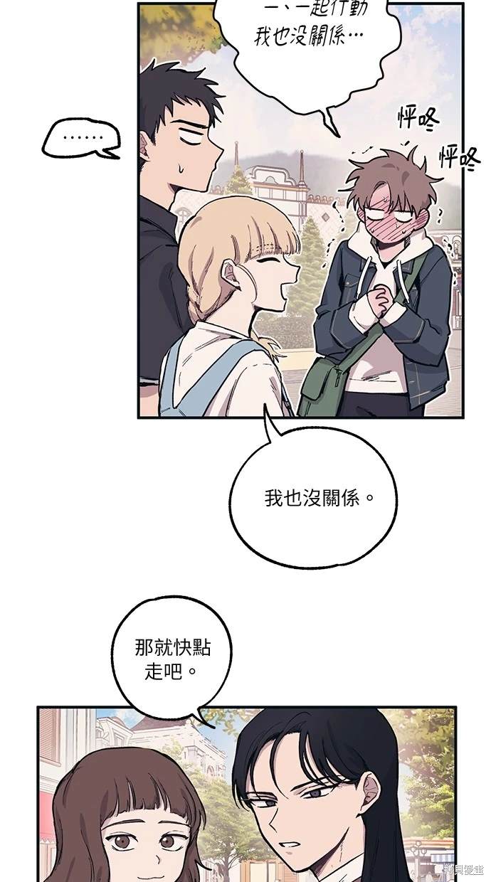 同学，我可以喜欢你吗？ 第4话 第5页