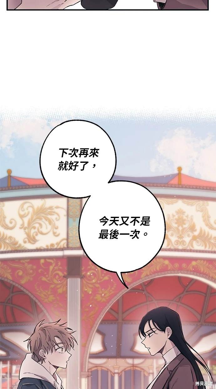 同学，我可以喜欢你吗？ 第5话 第43页