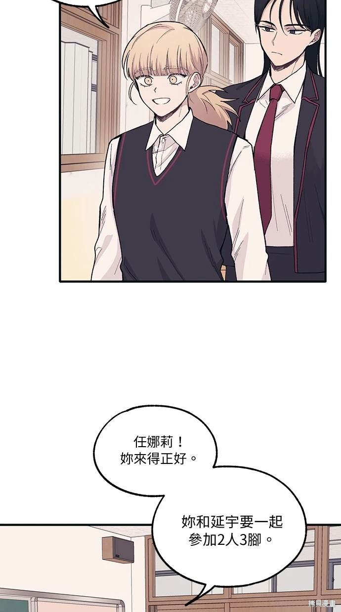 同学，我可以喜欢你吗？ 第6话 第13页