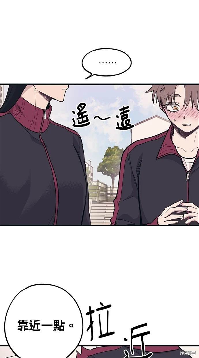 同学，我可以喜欢你吗？ 第6话 第32页