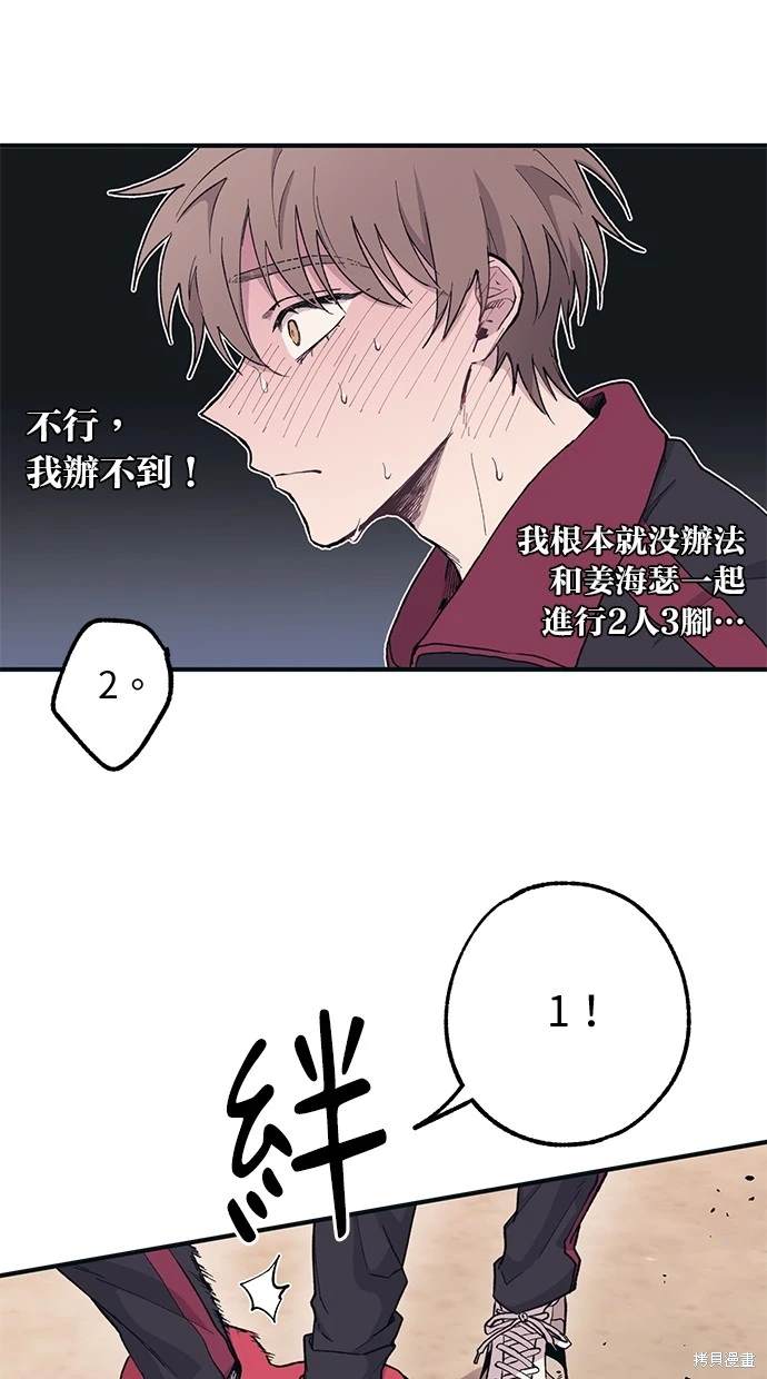 同学，我可以喜欢你吗？ 第6话 第37页