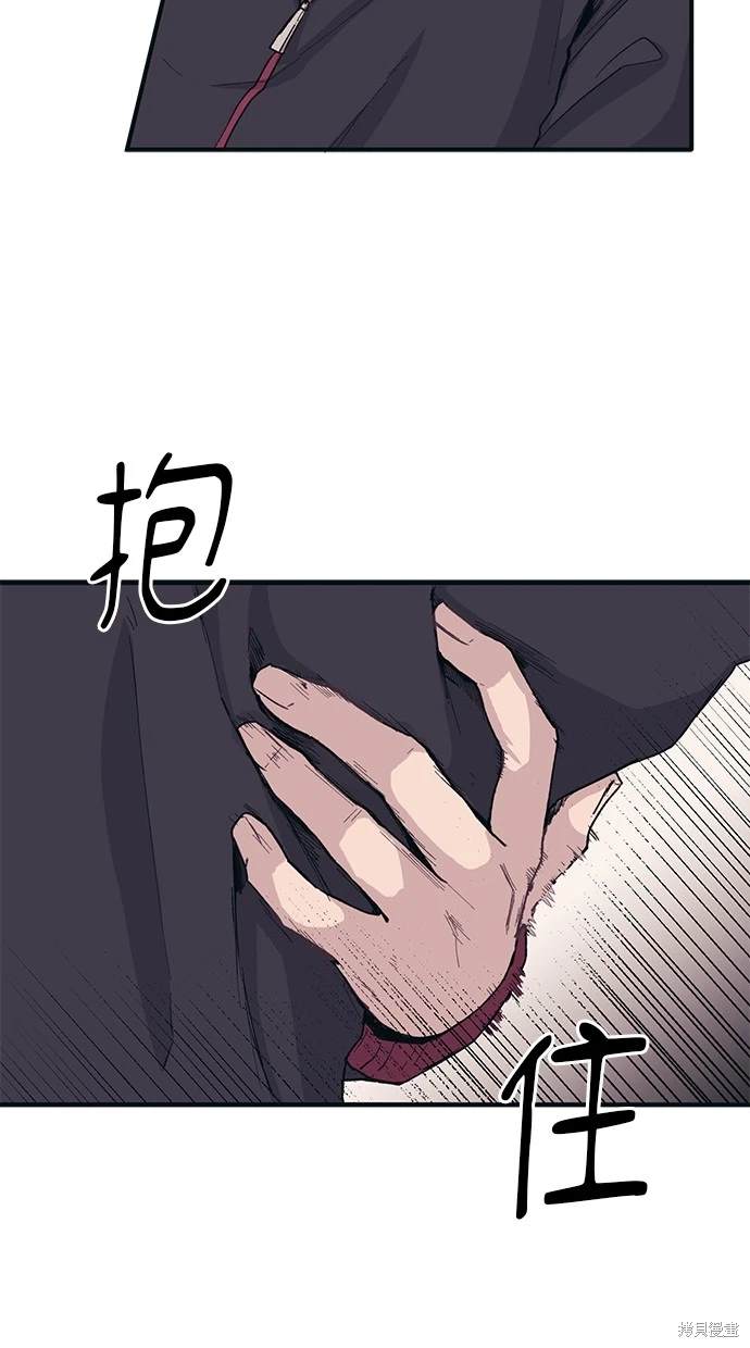 同学，我可以喜欢你吗？ 第6话 第39页