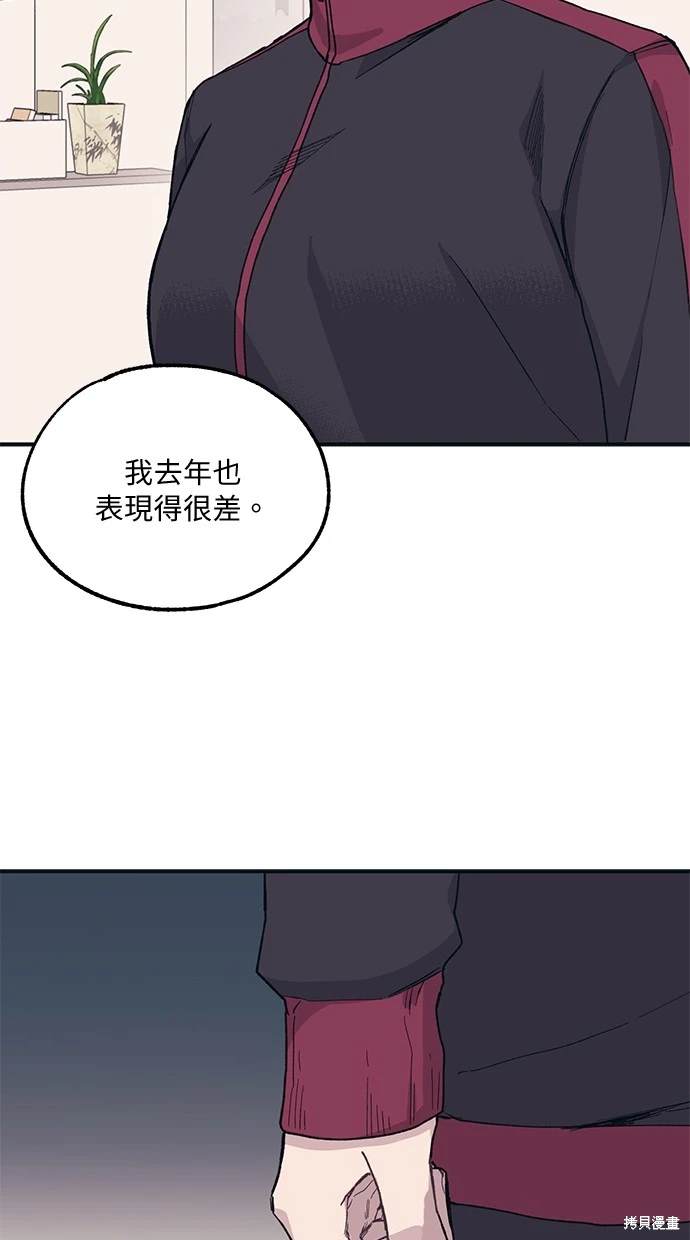同学，我可以喜欢你吗？ 第7话 第18页
