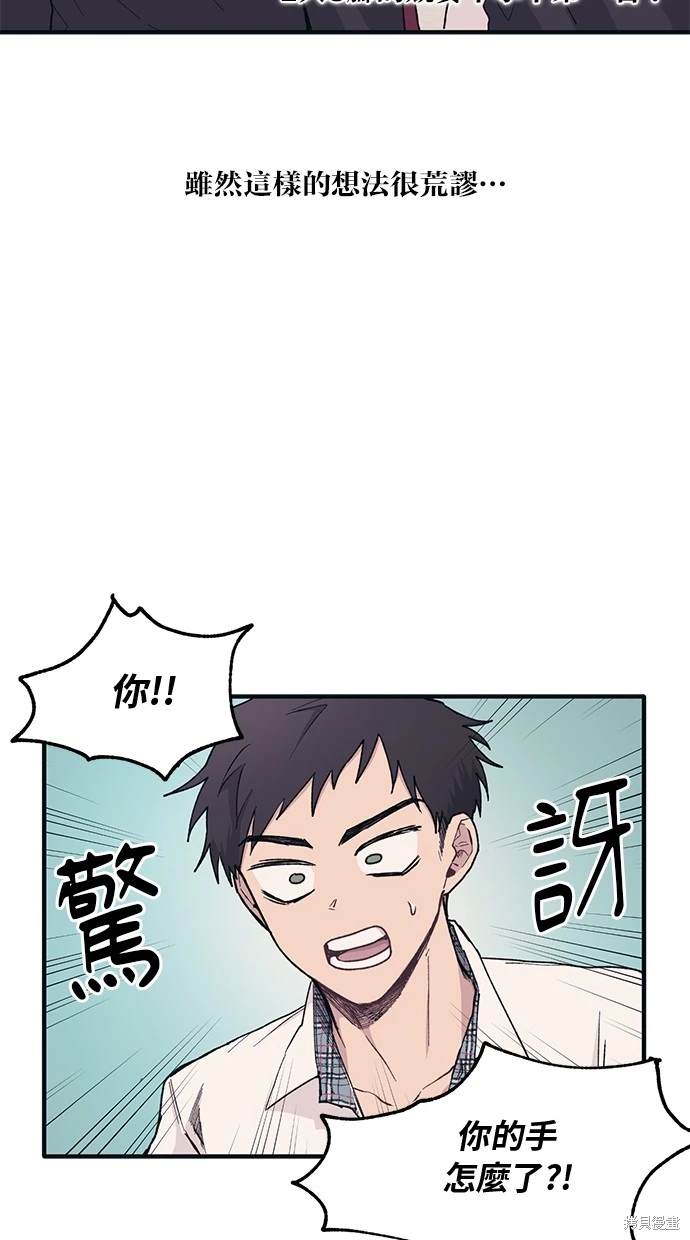 同学，我可以喜欢你吗？ 第7话 第26页