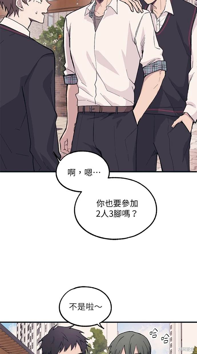 同学，我可以喜欢你吗？ 第7话 第32页