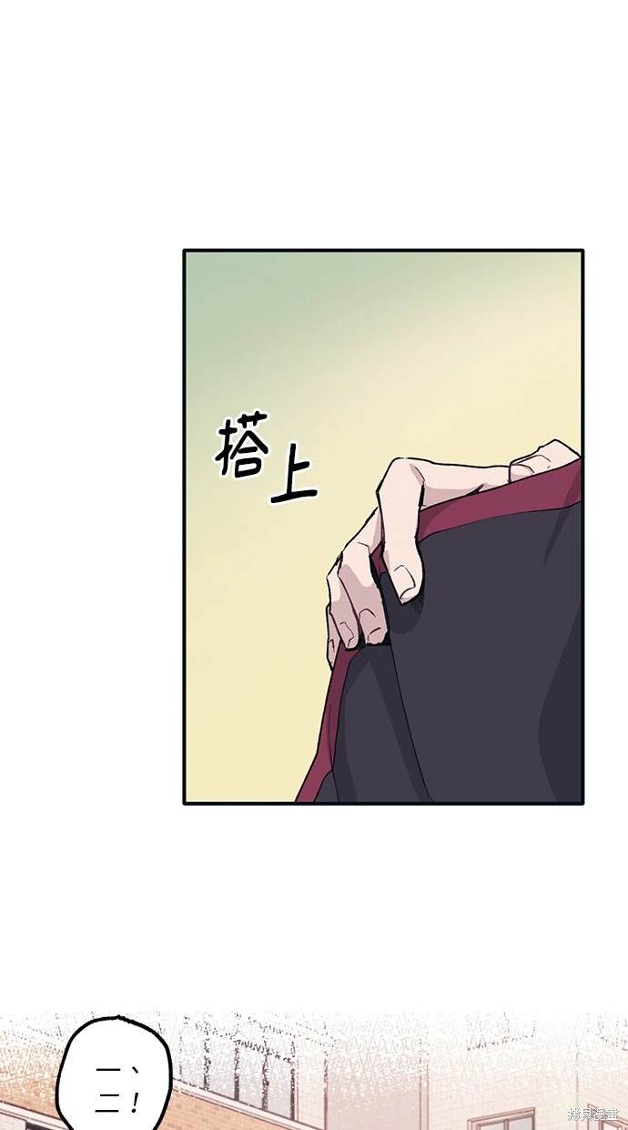 同学，我可以喜欢你吗？ 第7话 第53页