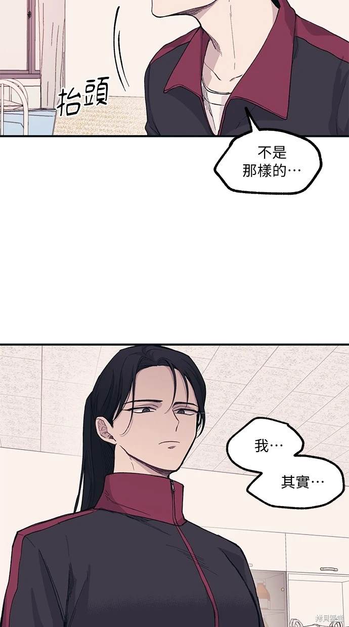 同学，我可以喜欢你吗？ 第8话 第33页