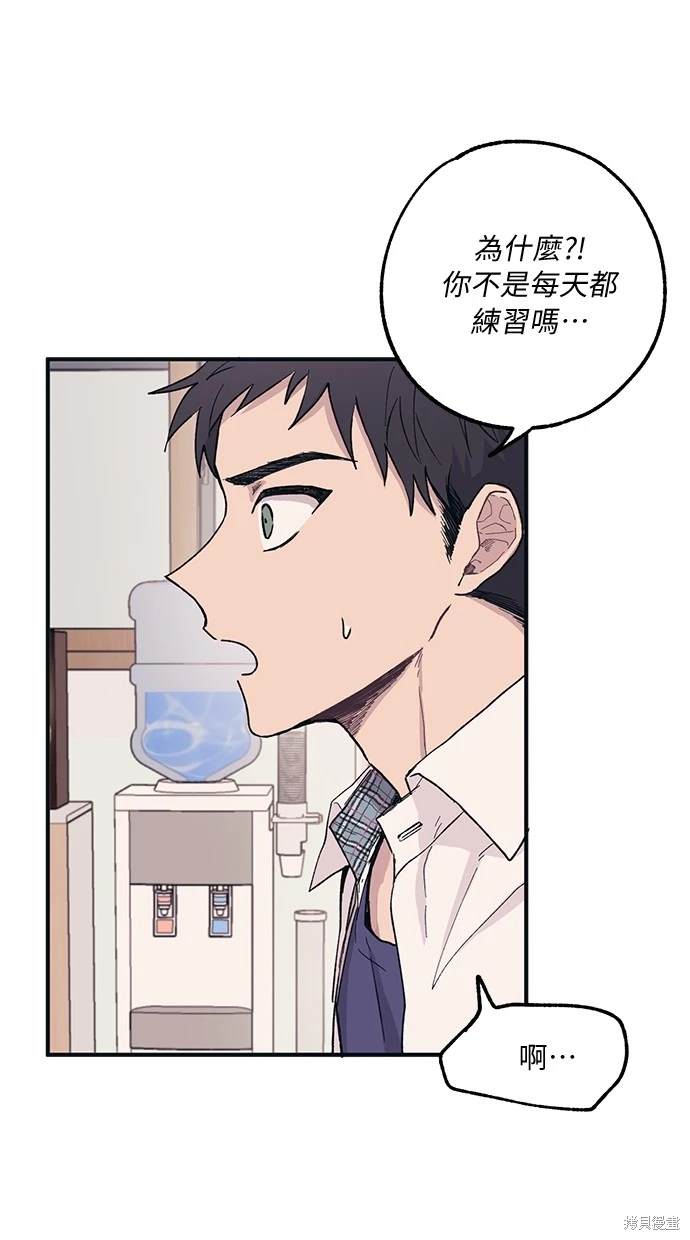 同学，我可以喜欢你吗？ 第8话 第41页