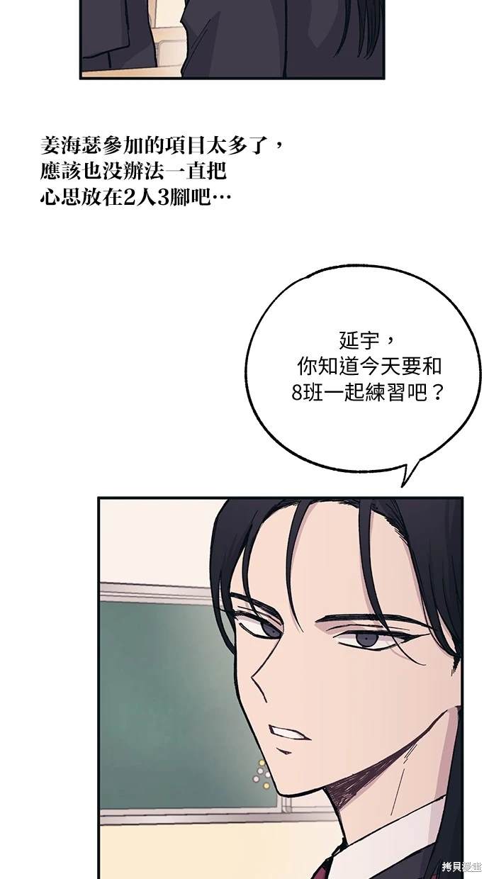 同学，我可以喜欢你吗？ 第8话 第9页
